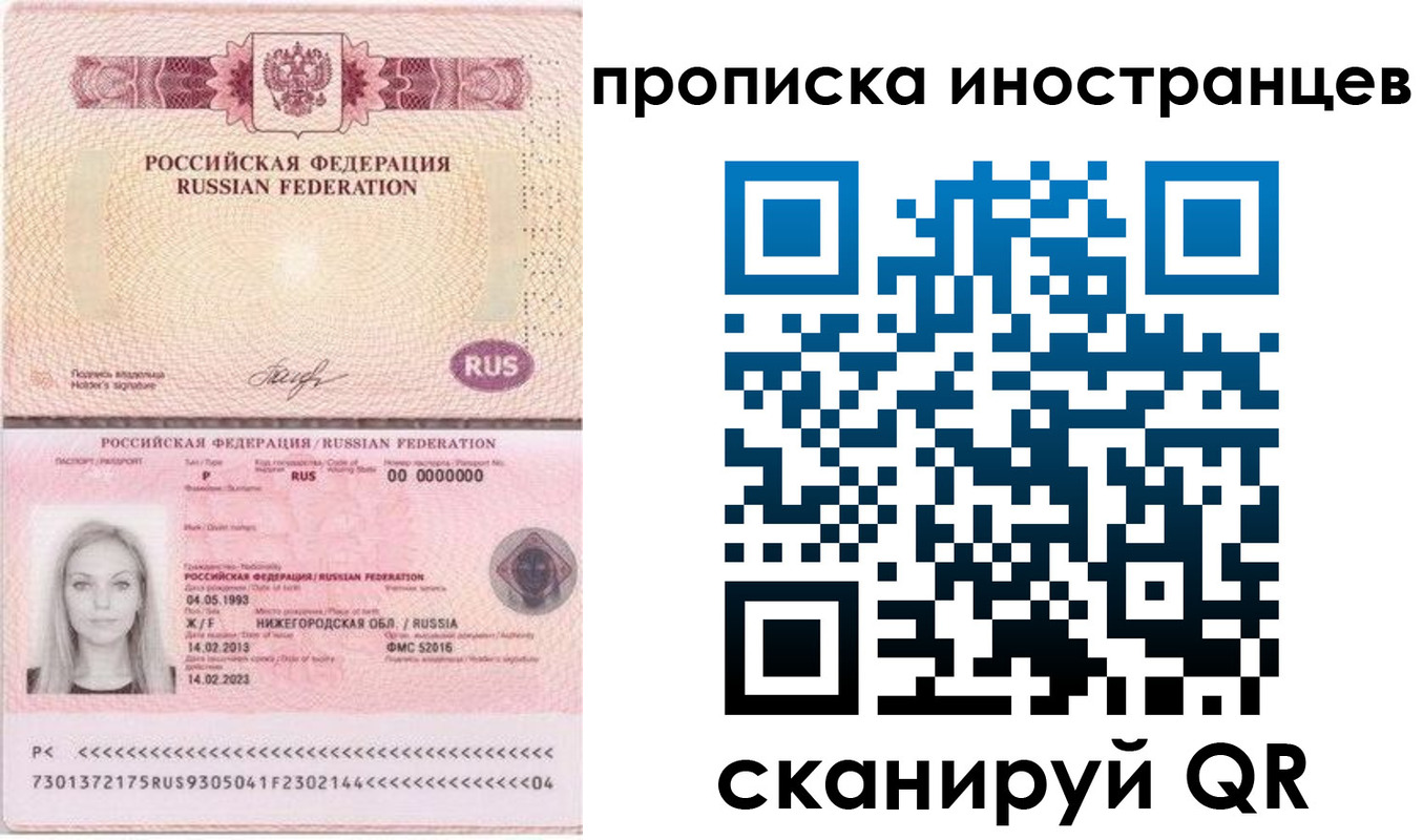 прописка поиск в Нерехте