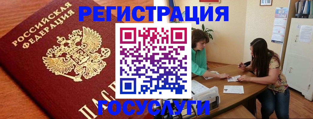 прописка для кредита в Нерехте