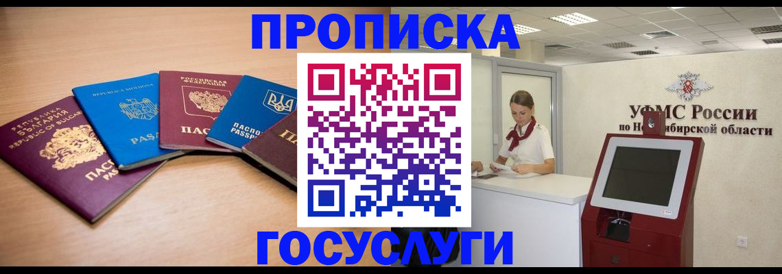 прописка от собственника в Нерехте