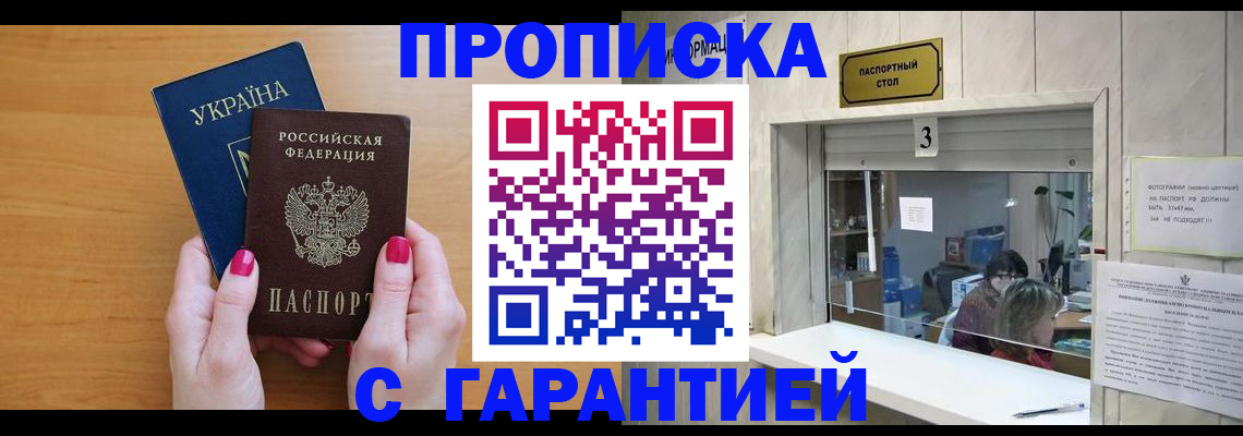 прописка для школы в Нерехте