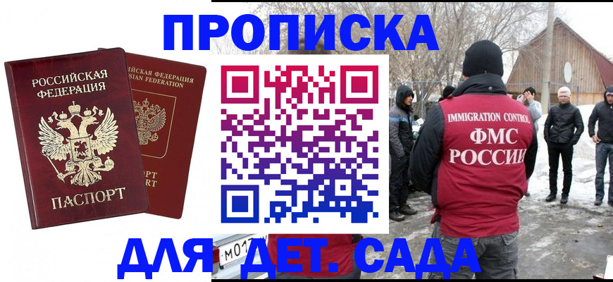 временная регистрация в Нерехте