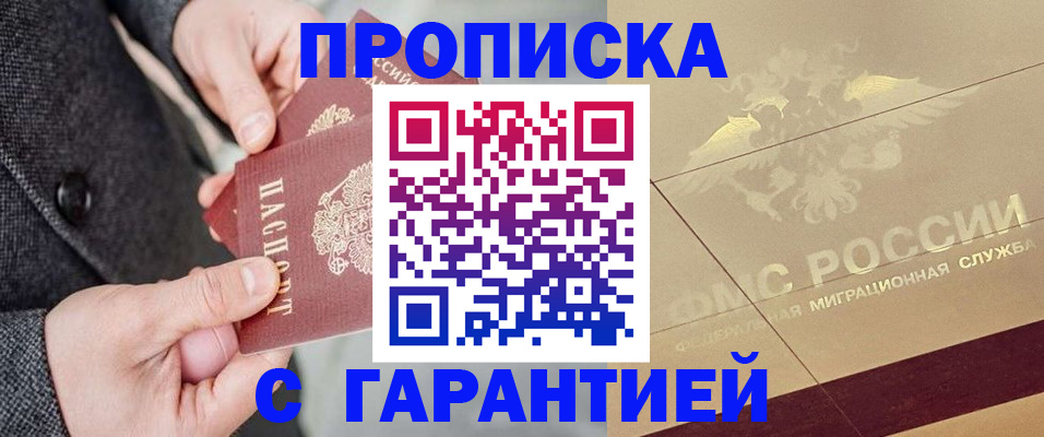 прописка 2025 в Нерехте