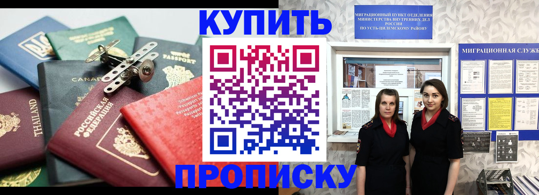 прописка ребенка в Нерехте