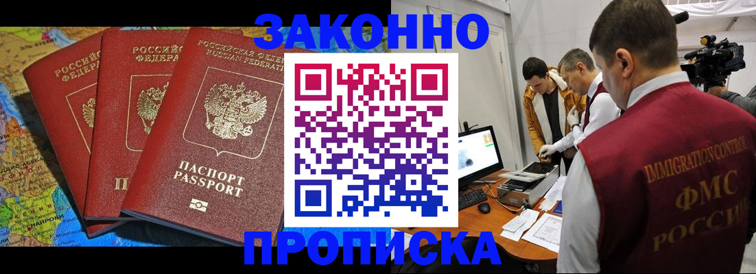 прописка от собственника в Нерехте