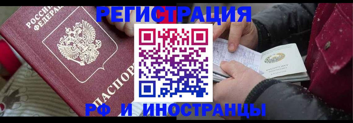 прописка для работы в Нерехте